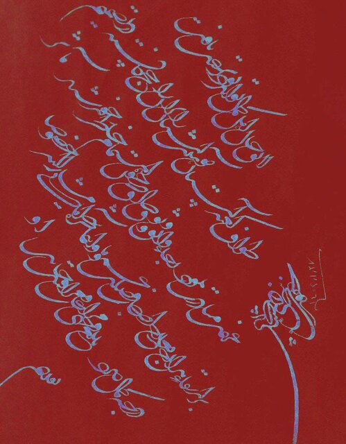 احیای خط تعلیق و بازگشت شکوه اقلام سته