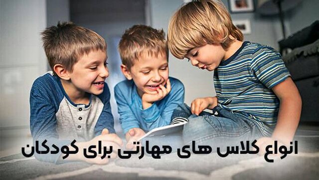 نگاهی به کلاسهای مهارتی جهاد دانشگاهی واحد اصفهان