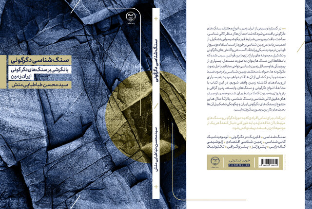 نگاهی به تازههای نشر جهاددانشگاهی واحد اصفهان