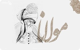   نشست تخصصی مولوی در دنیای امروز