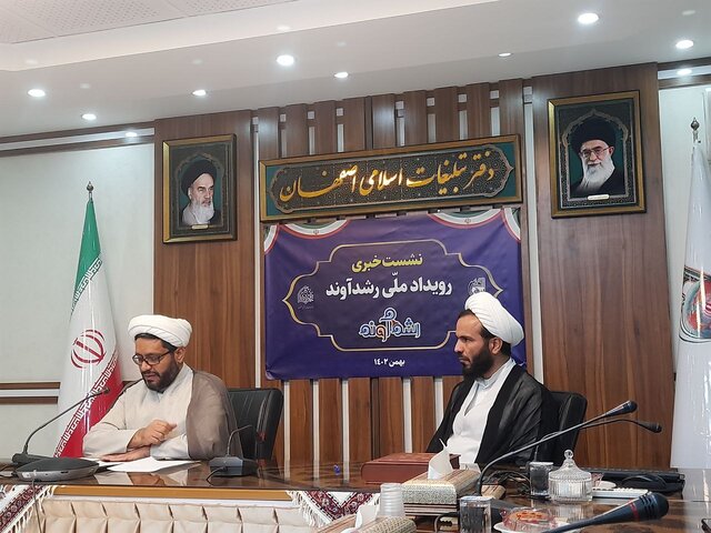 معرفی ایدهپردازان رویداد ملی «رشد آوند» برای ارتقا و تعامل کشور معرفی ایدهپردازان رویداد ملی «رشد آوند» برای ارتقا و تعامل کشور