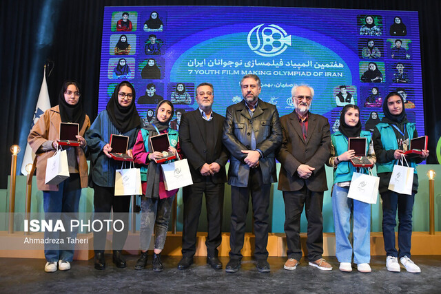 ایستگاه پایانی هفتمین المپیاد فیلم‌سازی نوجوانان ایران