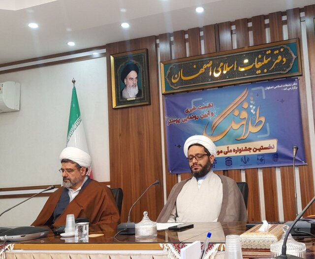 برگزاری نخستین جشنواره ملّی «موشنگرافیک» برگزاری نخستین جشنواره ملّی «موشنگرافیک»