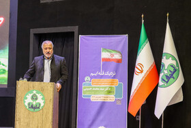 حسین هرسیج، رئیس دانشگاه اصفهان 