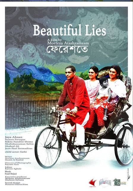 نگاهی به فیلم «دروغهای زیبا» ساختۀ مرتضی آتشزمزم