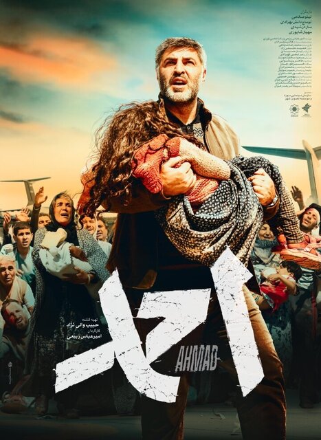 سنگِ تمامِ کارگردان اصفهانی برای فرمانده اصفهانی