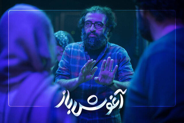 نگاهی به فیلم «آغوش باز»؛ به رنگِ روشنِ خانواده