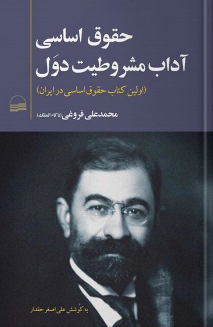 مجلس برای مردم؛ مردم برای مجلس