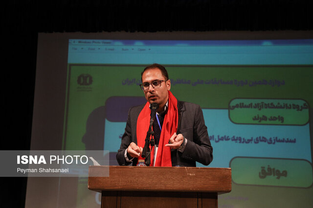 رقابت دانشجویی در مسابقات ملی مناظره دانشجویان در اصفهان