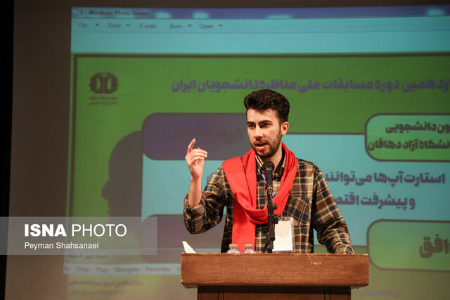 رقابت دانشجویی در مسابقات ملی مناظره دانشجویان در اصفهان