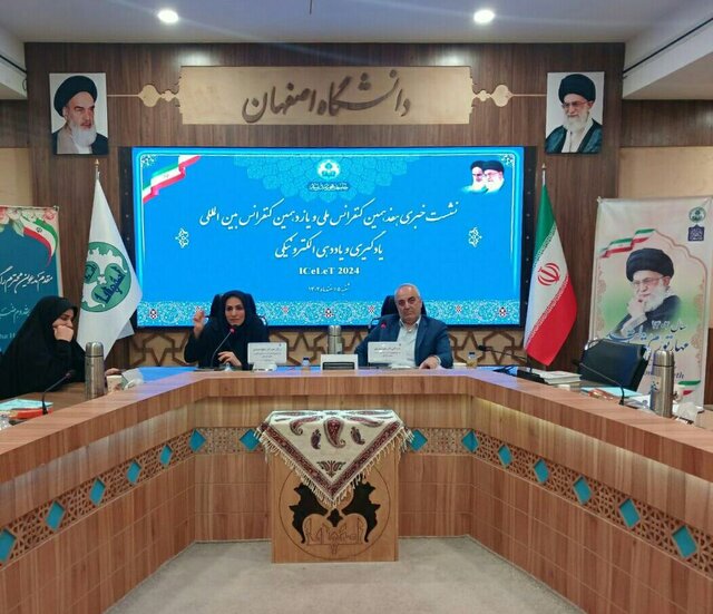 یازدهمین کنفرانس بینالمللی یادگیری و یاددهی الکترونیکی برگزار میشود
