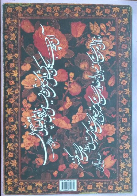 کاتب ترَسُل و مظهر ادب