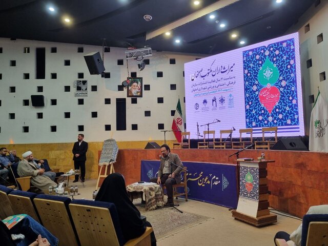 اصفهان، یک ساحت تمدنی فرهنگی است اصفهان، یک ساحت تمدنی فرهنگی است