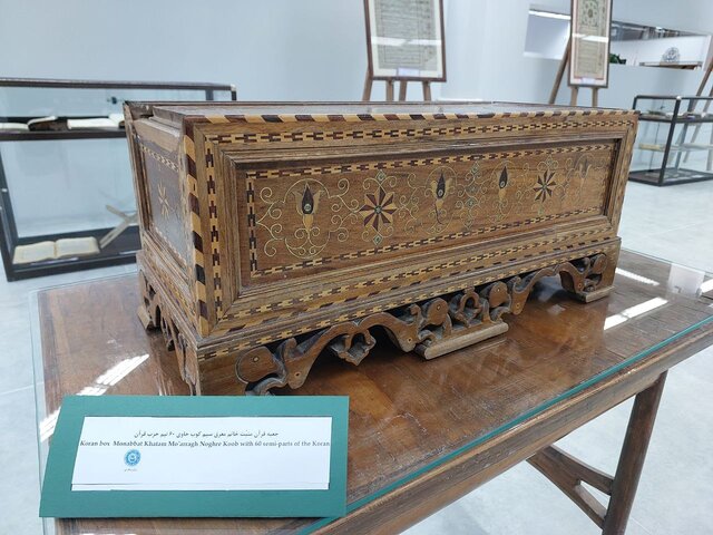 موزه و مرکز اسناد دانشگاه اصفهان و دغدغههای همیشگی!