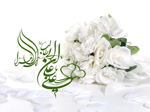 تکریم مقام زن در ماجرای ازدواج امام علی(ع) و حضرت زهرا(س) تکریم مقام زن در ماجرای ازدواج امام علی(ع) و حضرت زهرا(س)