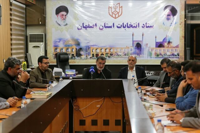 نشست رؤسای ستادهای انتخاباتی کاندیداهای ریاست جمهوری در اصفهان