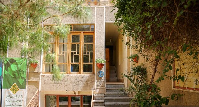 گذاری به خانه فرهنگ شهید بهشتی