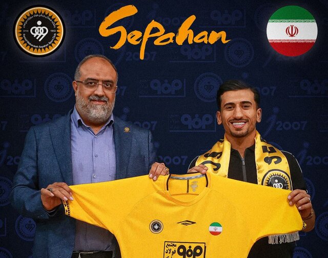 حردانی رسما به سپاهان پیوست حردانی رسما به سپاهان پیوست