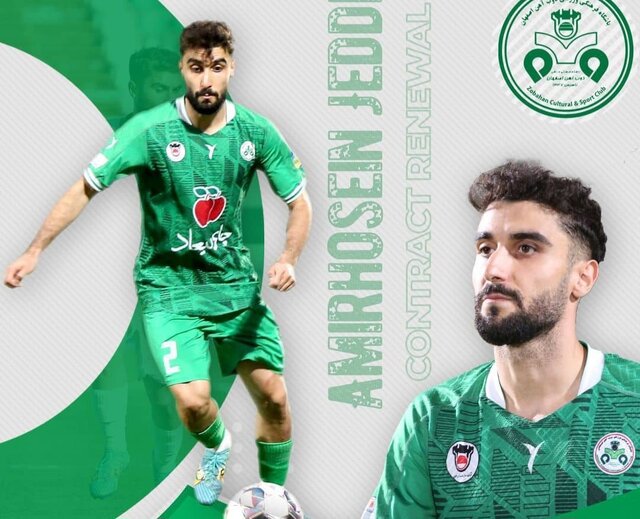 ذوبآهن بالاخره دست به کار شد/رنگرز تمدید کرد ذوبآهن بالاخره دست به کار شد/رنگرز تمدید کرد