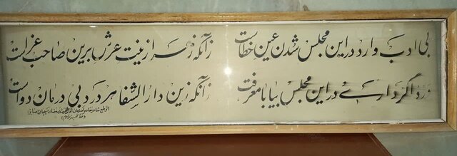 نگاهی به معماری مسجد حاجی عبدالغفار و ترَکهای نشسته بر پیکرش