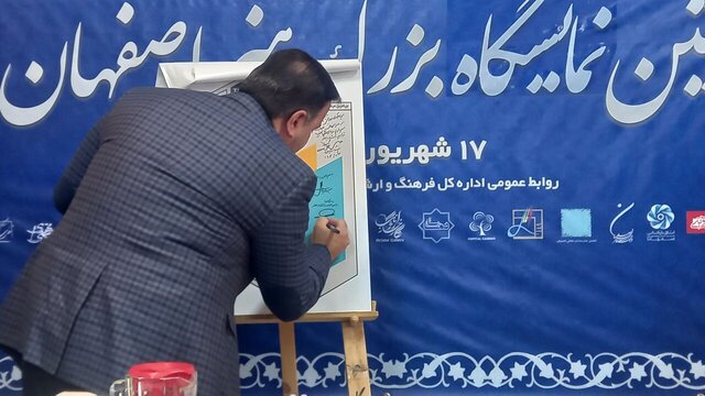 برگزاری «نمایشگاه بزرگ هنر اصفهان» با حضور ۳۷۰ هنرمند و ۶۰۰ اثر هنری برگزاری «نمایشگاه بزرگ هنر اصفهان» با حضور ۳۷۰ هنرمند و ۶۰۰ اثر هنری