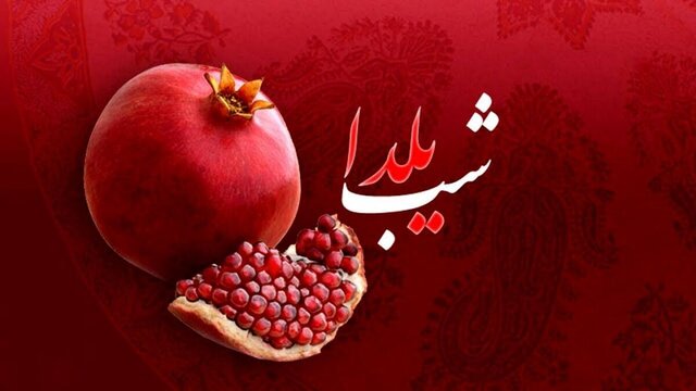 اسرار نجومی شب یلدا