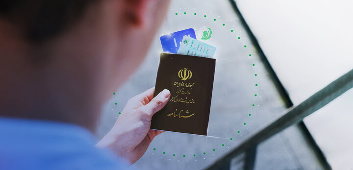 ثبت احوال ایران؛ از تأسیس تا خدمات نوین ثبت احوال ایران؛ از تأسیس تا خدمات نوین