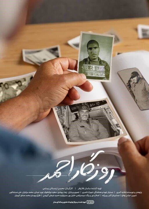 داستان یک اصفهانی که در همۀ میدانها ستاره شد