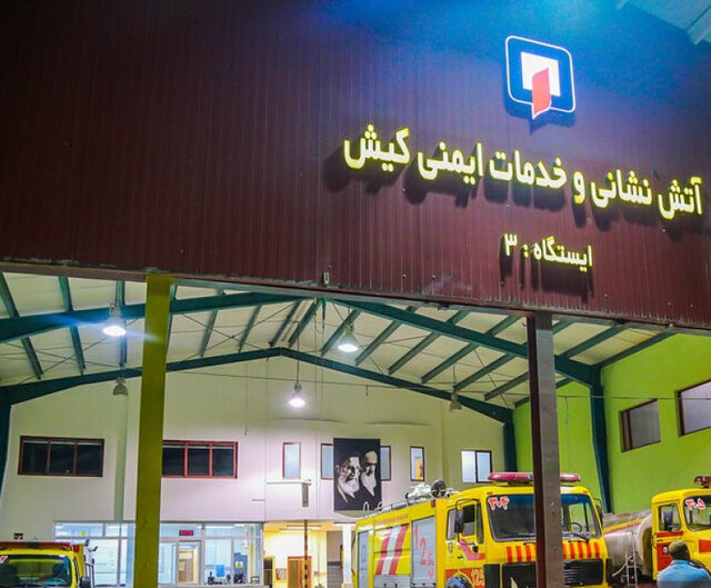 آغاز عملیات احداث ایستگاه آتشنشانی در منطقه ۱۳ اصفهان آغاز عملیات احداث ایستگاه آتشنشانی در منطقه ۱۳ اصفهان