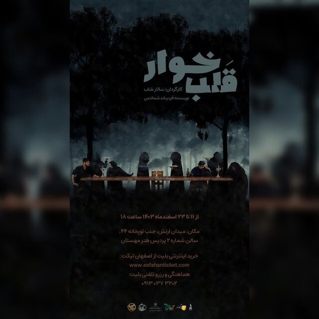 «قلبخوار»؛ روایت قلبی که بیجان میشود