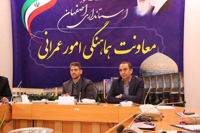مدیریت بهینه منابع آب در دستور کار کمیته سازگاری با کمآبی اصفهان قرار گرفت مدیریت بهینه منابع آب در دستور کار کمیته سازگاری با کمآبی اصفهان قرار گرفت