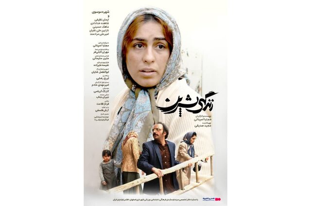 «زندگی شیرین»؛ سیمای زنی به وقت جنگ «زندگی شیرین»؛ سیمای زنی به وقت جنگ