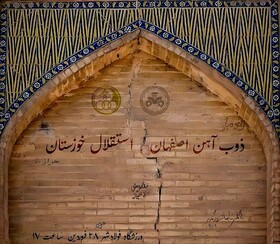 شباهت فوتبال با سی‌وسه پل؛ میراث زخمی از سرمایه‌های اجتماعی