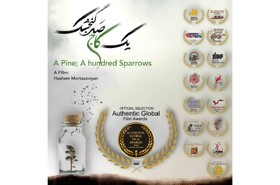 یک مستند اصفهانی به جشنواره‌ «فیلم با اصالت» آمریکا راه یافت