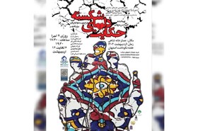 «حکایت دل‌های شکسته»؛ رویارویی مردم و بناهای تاریخی اصفهان