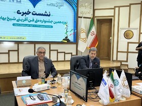 اصفهان در مسیر تبدیل به قطب بین‌المللی فناوری و نوآوری کشور است