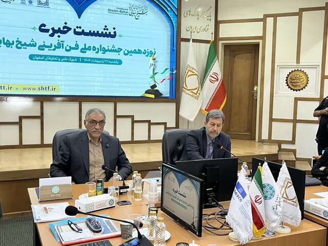 اصفهان در مسیر تبدیل به قطب بین‌المللی فناوری و نوآوری کشور است