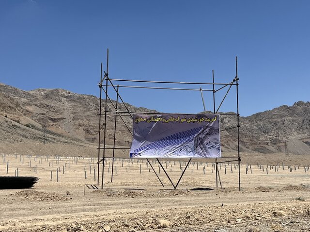 اجرای طرح «کمربند خورشیدی» در مسیر حل بحران انرژی در اصفهان