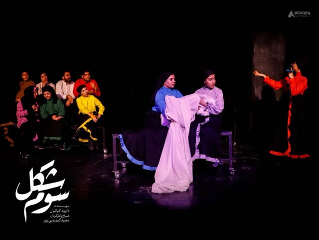 «شکل سوم»؛ اندیشه‌هایی که از یادمان رفته بود/ حضور یک نمایش اصفهانی در آلمان