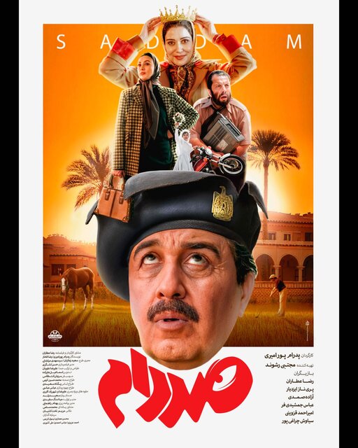 صدامی که با سبیلهای اضافی به ایران آمد