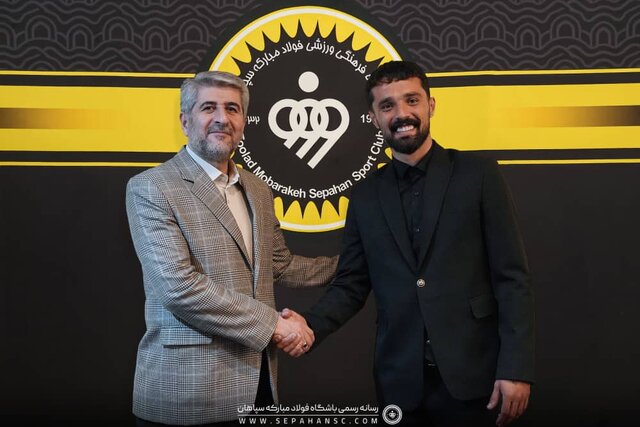 امیدِ سپاهان تا ۱۴۰۶ ماندنی شد