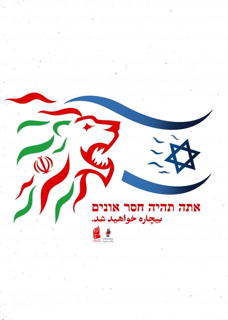 نگاره «وطندوستی» در آوردگاه گرافیستهای اصفهان