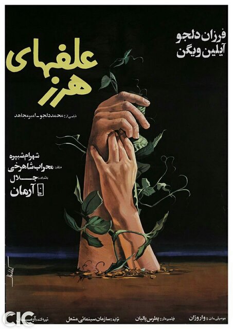 زایندهرود و هنرستان هنرهای زیبای دیرین؛ دو بال پرواز برای هویت فرهنگی اصفهان