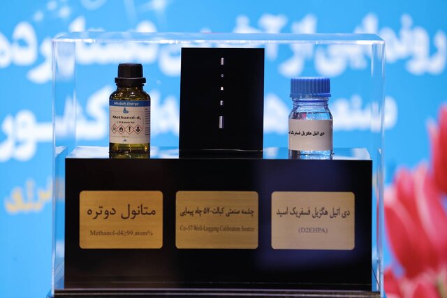 متانول دوتره ایرانی؛ جهش راهبردی صنعت هستهای