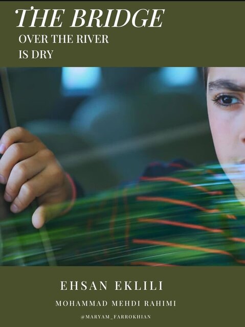 اکران «پلی بر رودخانه خشک» با حضور بازیگر ناشنوا/ معلولان بدون انتظار برای شرایط آرمانی به دنیای هنر بیایند