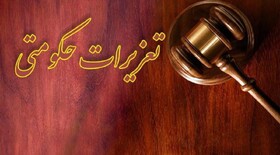 محکومیت بیش از ۱۰ میلیارد ریالی قاچاقچیان کالا در لرستان