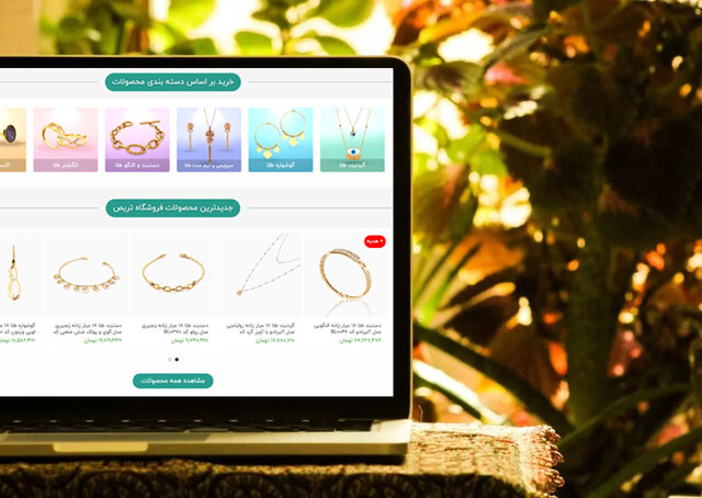 خلاء قانونی، پای طلای آب شده را به اینترنت باز کرد