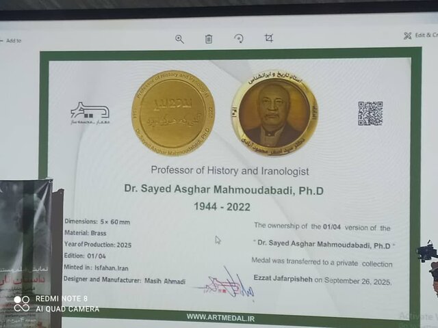 «داستان انار»؛ روایت پیوند فرهنگی ایران و چین