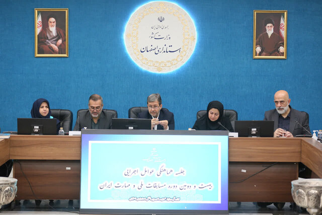 اصفهان میزبان ۱۳۰۰ مهارت‌آموز در مسابقات ملی مهارت ایران می‌شود