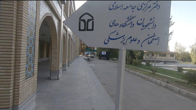 جامعه‌اسلامی دانشجویان، پرچمدار مطالبه‌گری و کنشگری نسل جدید